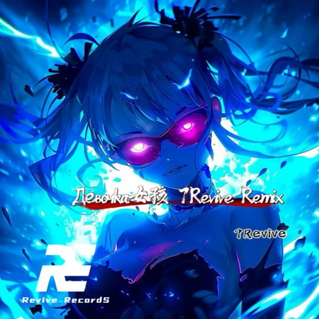 Remix 7Revive Undefined LINE MUSIC remix-7revive-undefined-line-music