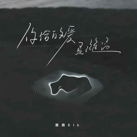 專輯封面