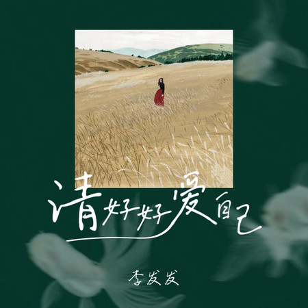 專輯封面