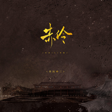 專輯封面