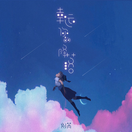 專輯封面