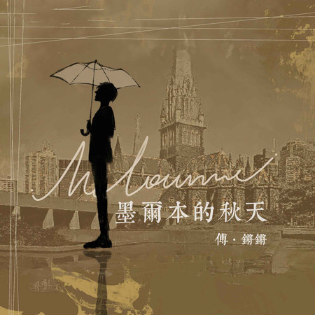 專輯封面