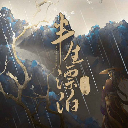 專輯封面