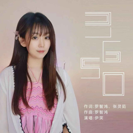 3650 (伴奏)