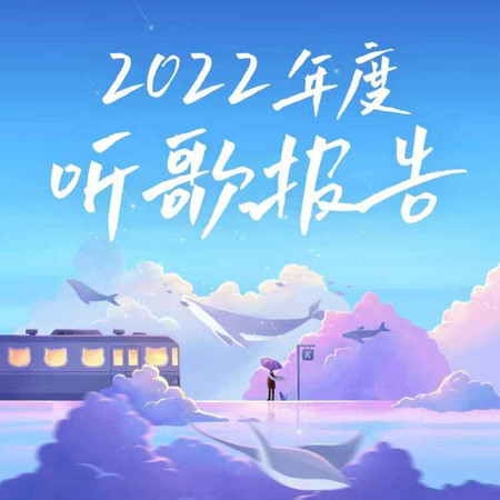 晚風告白