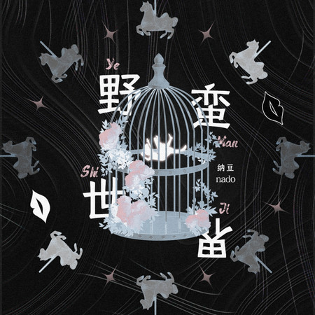 專輯封面