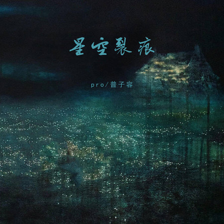 專輯封面