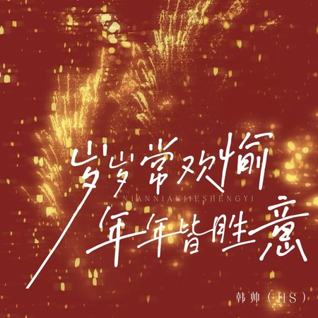 專輯封面