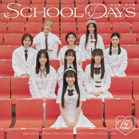 SCHOOL DAYS -Special Edition-