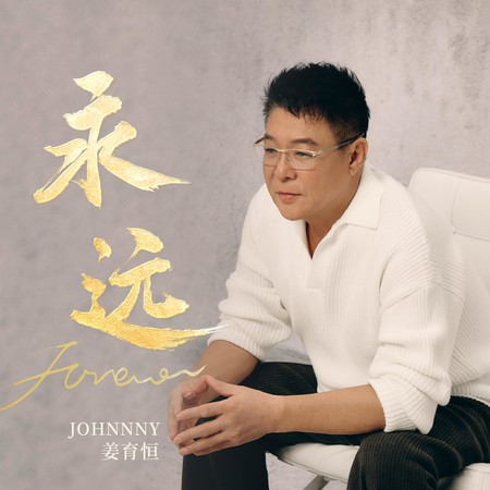 專輯封面