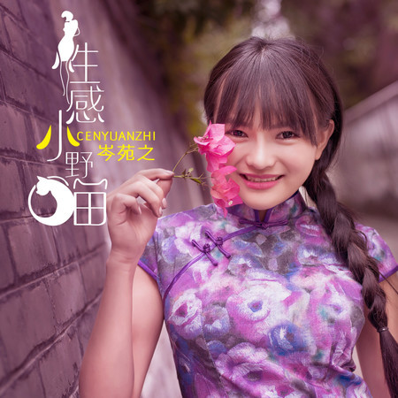 中國女孩