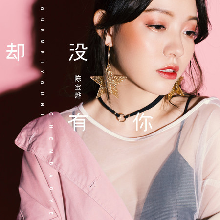 專輯封面
