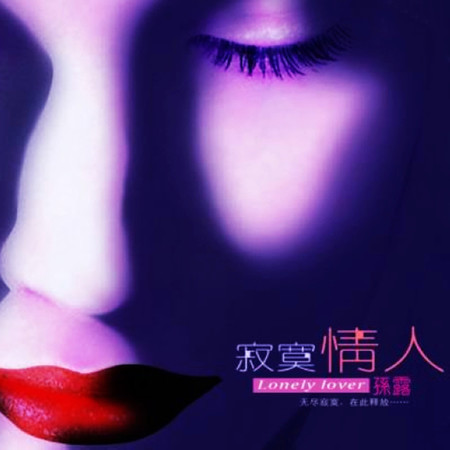 冰吻