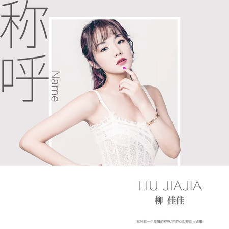 稱呼