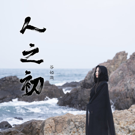 專輯封面