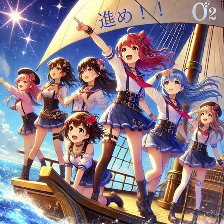 前進！！～Get The Seven Seas～