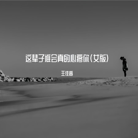 專輯封面