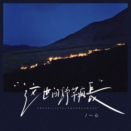 專輯封面