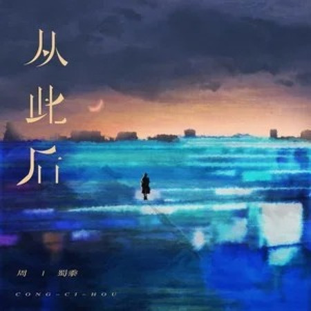 專輯封面