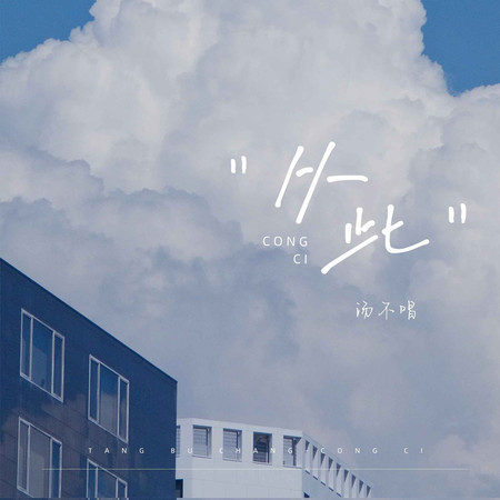 專輯封面