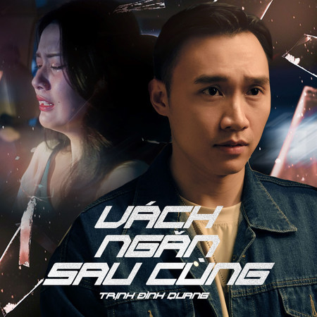 Vách Ngăn Sau Cùng