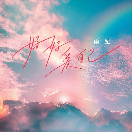 專輯封面