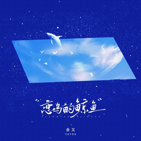專輯封面
