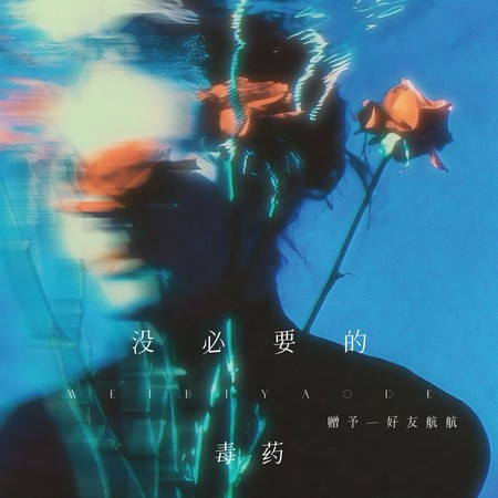 專輯封面