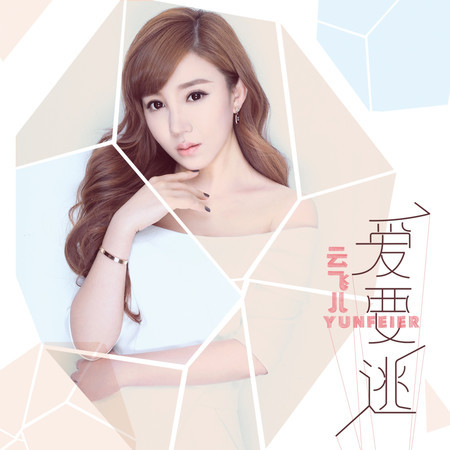 願做菩薩那朵蓮 (伴奏)