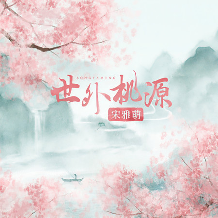 專輯封面