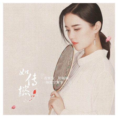 如懿傳