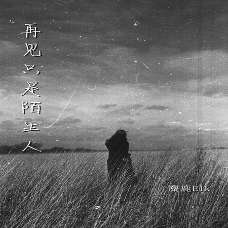 專輯封面