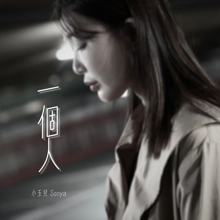 專輯封面