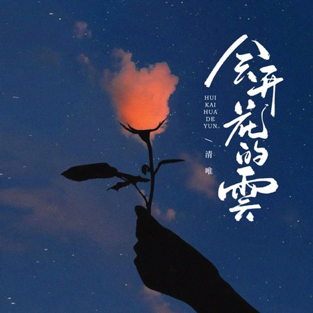 專輯封面