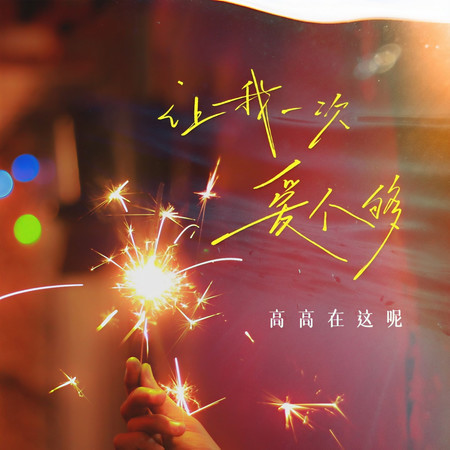 專輯封面