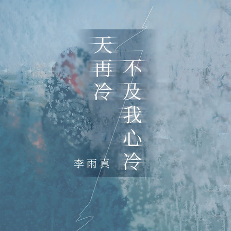 專輯封面