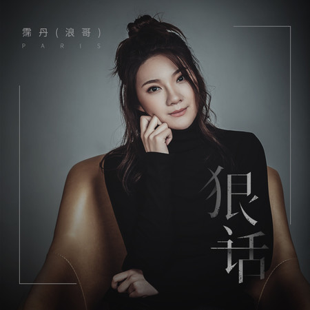 專輯封面