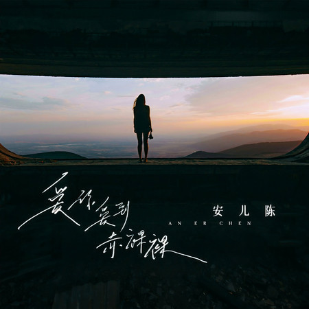 愛你愛到赤裸裸
