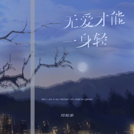 專輯封面