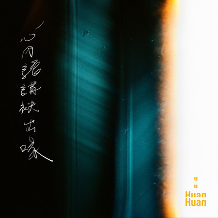專輯封面