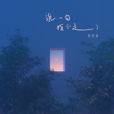專輯封面
