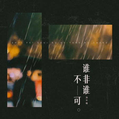 專輯封面
