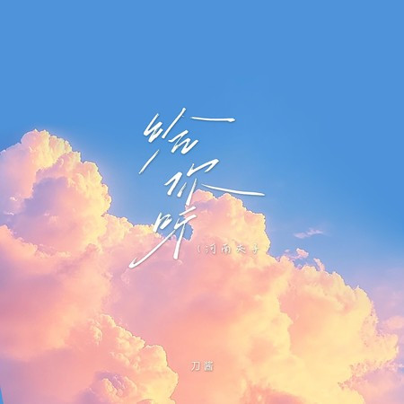 專輯封面