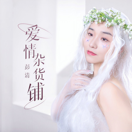 專輯封面