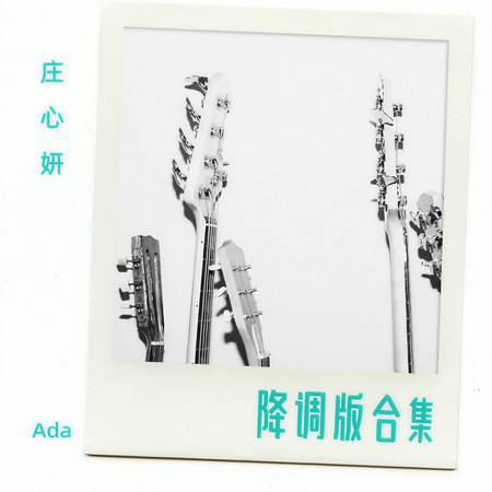 降調版合集