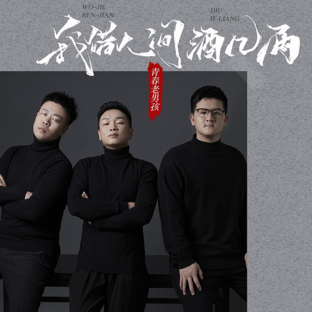 專輯封面