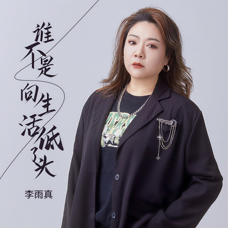 專輯封面