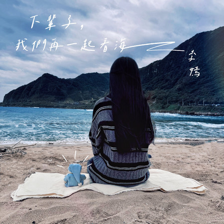 專輯封面