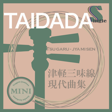 TAIDADA(Kaede Minus Karaoke)