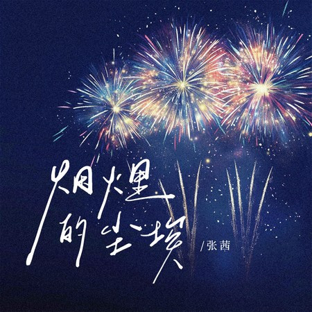 專輯封面